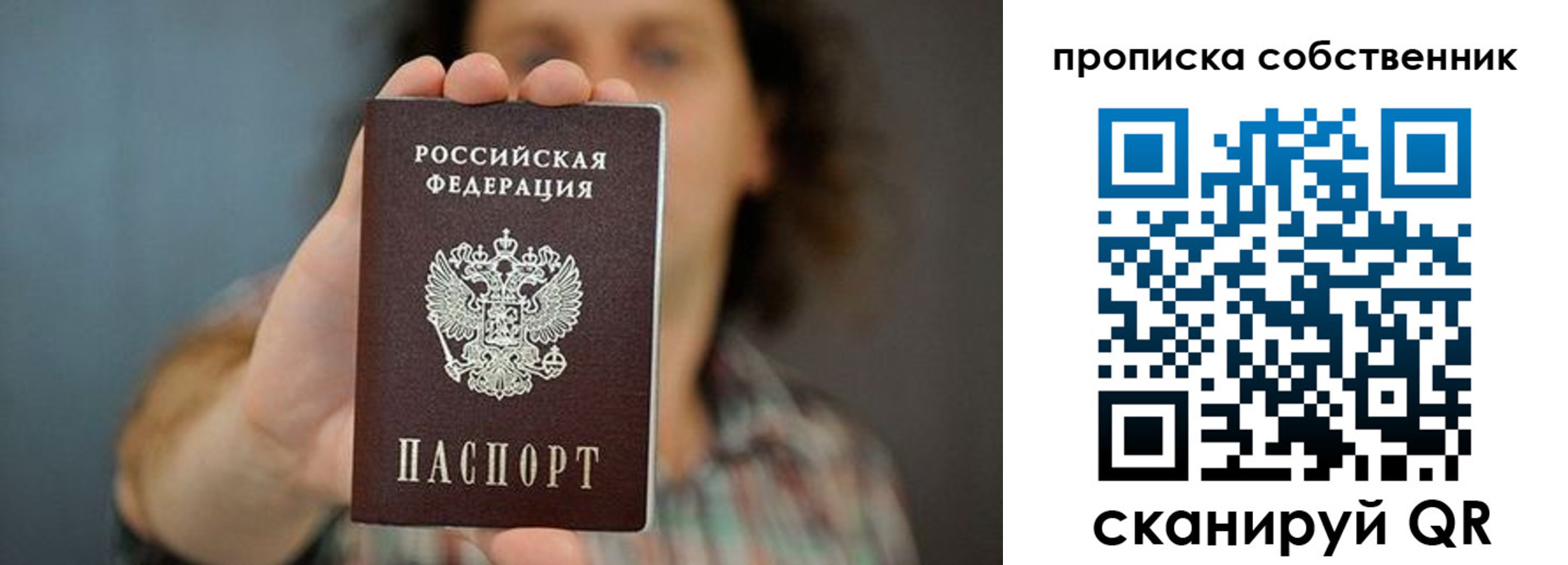 пропишу в квартире в Валуйках